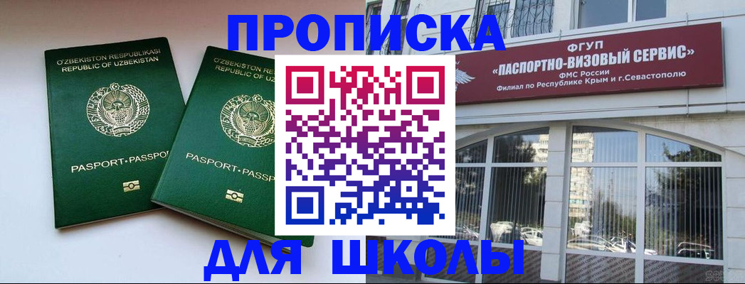 временная прописка в Голицыно