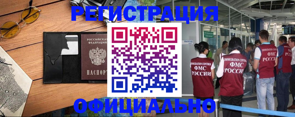 регистрация для школы в Голицыно