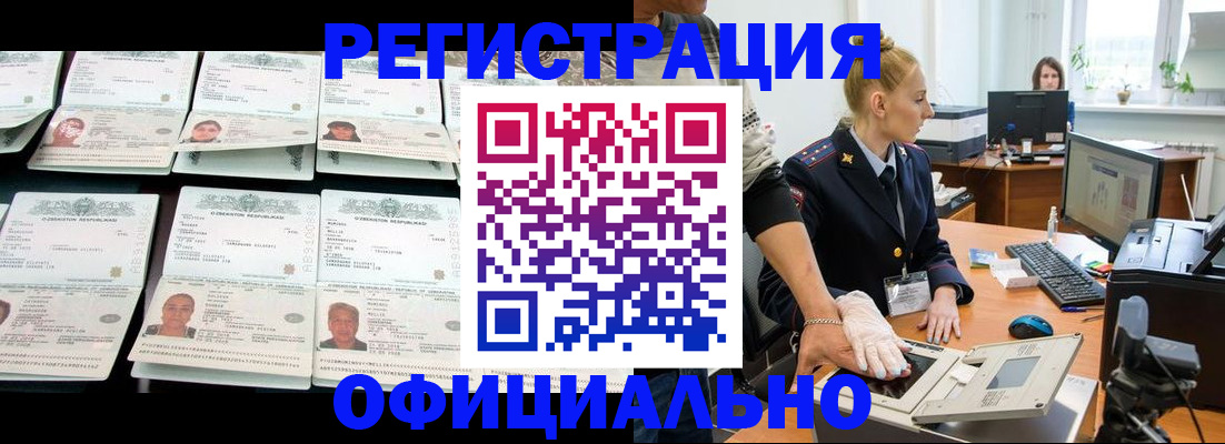 регистрация для школы в Голицыно